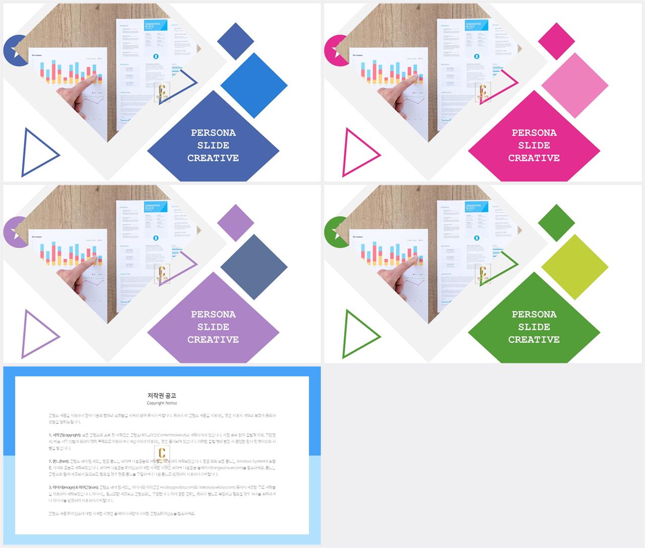 기울기형 ppt 템플릿 발표 ppt 템플릿