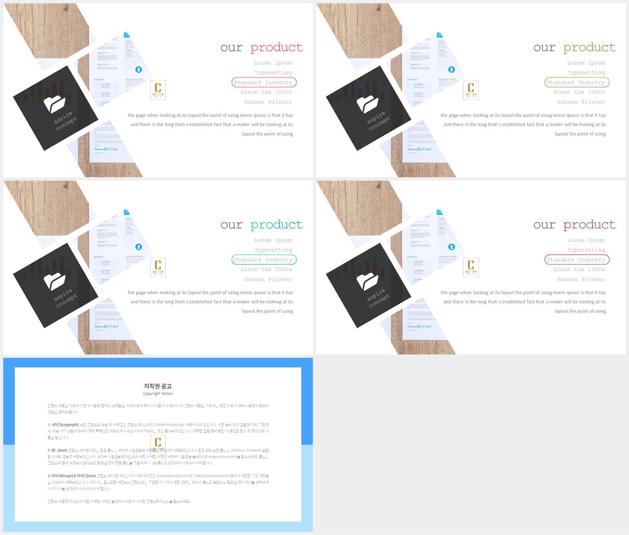 파워포인트 회색 격자 배경 ppt 템플릿 세련