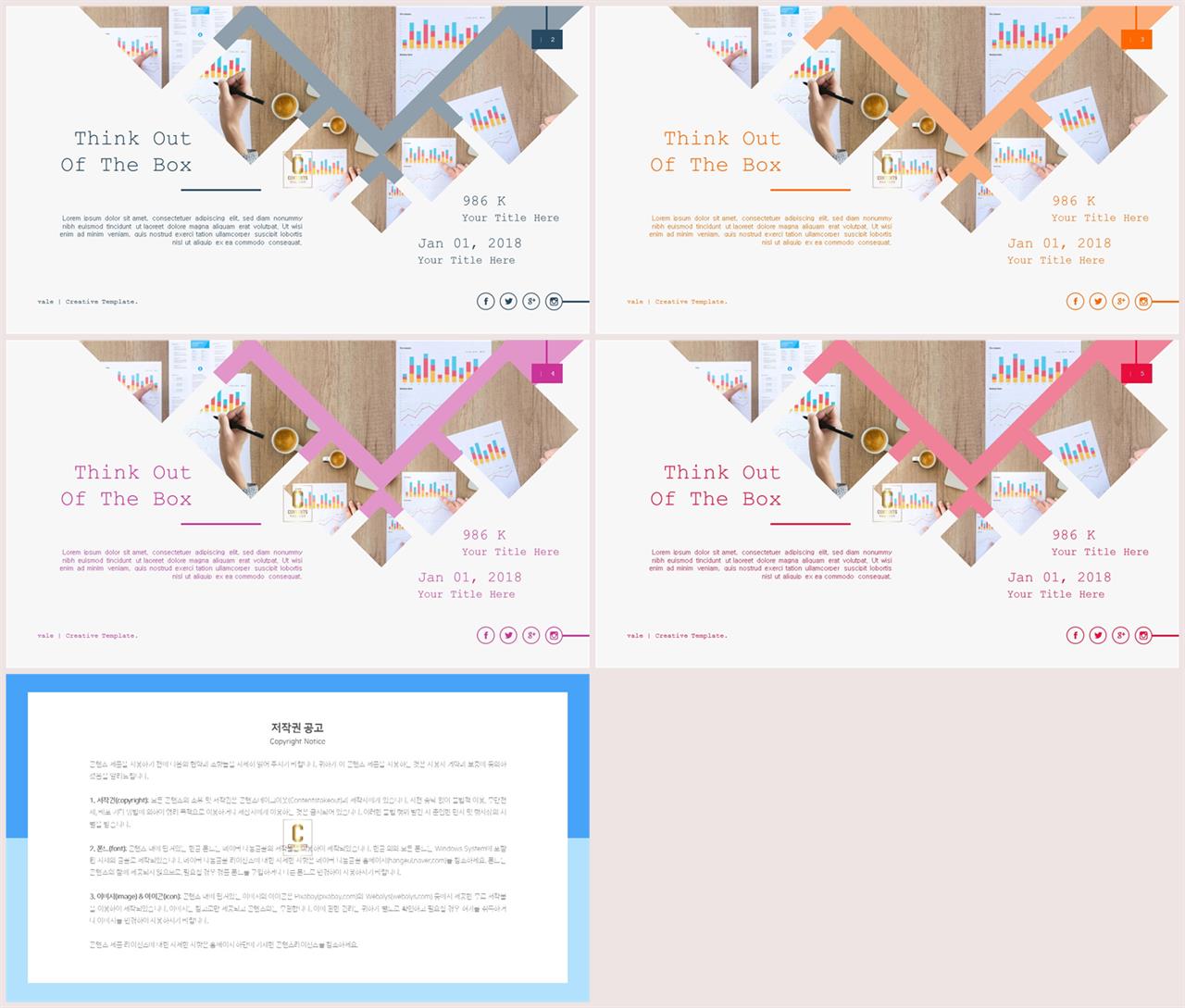 피피티 템플릿 핑크 깔끔한 ppt 발표 템플릿