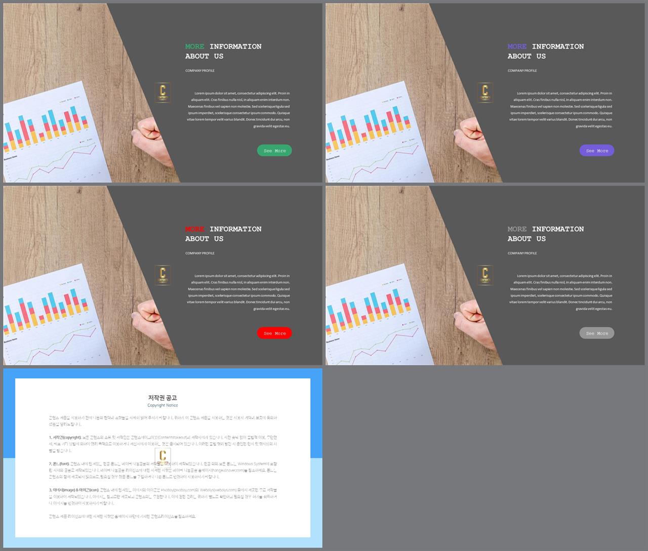기울기형 ppt 템플릿 세련된 ppt 배경