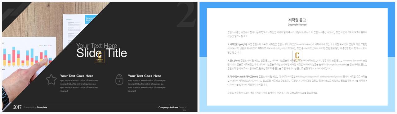 기울기형 ppt 템플릿 발표 자료 ppt 템플릿