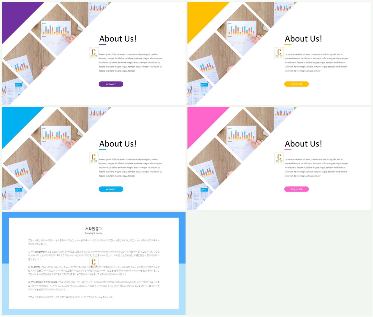 깔끔한 초록색 ppt 템플릿 발표 ppt 심플한 ppt 템플릿