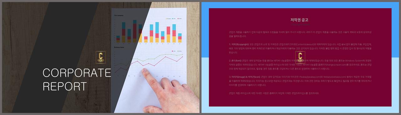 경사형  ppt 템플릿 레이아웃 세련된 ppt 배경