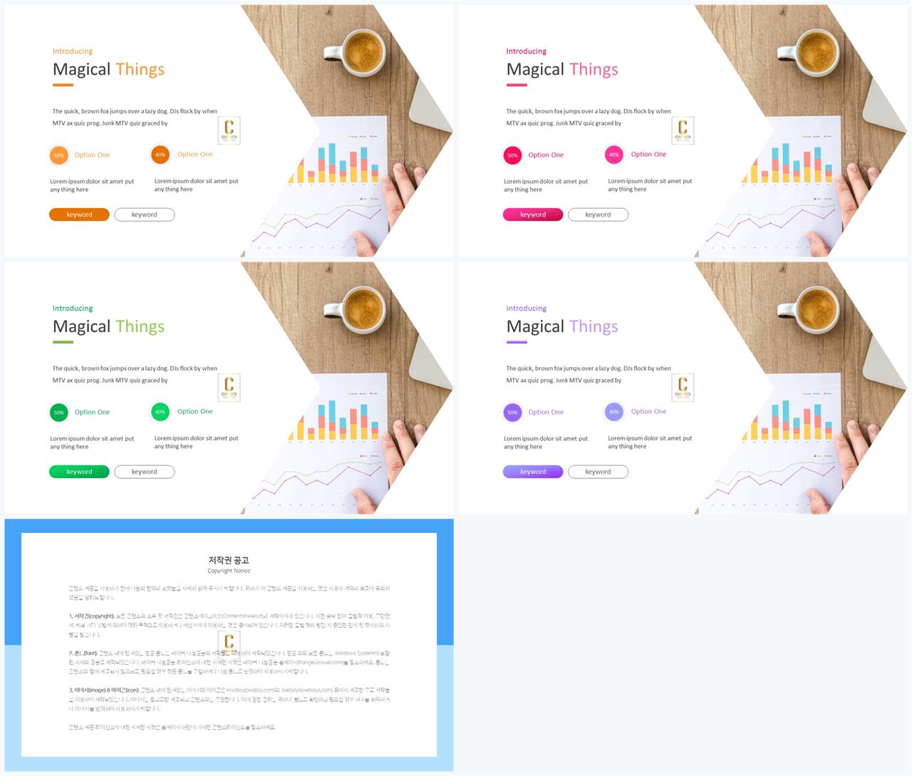 기울기형 ppt 템플릿 ppt 템플릿 발표용