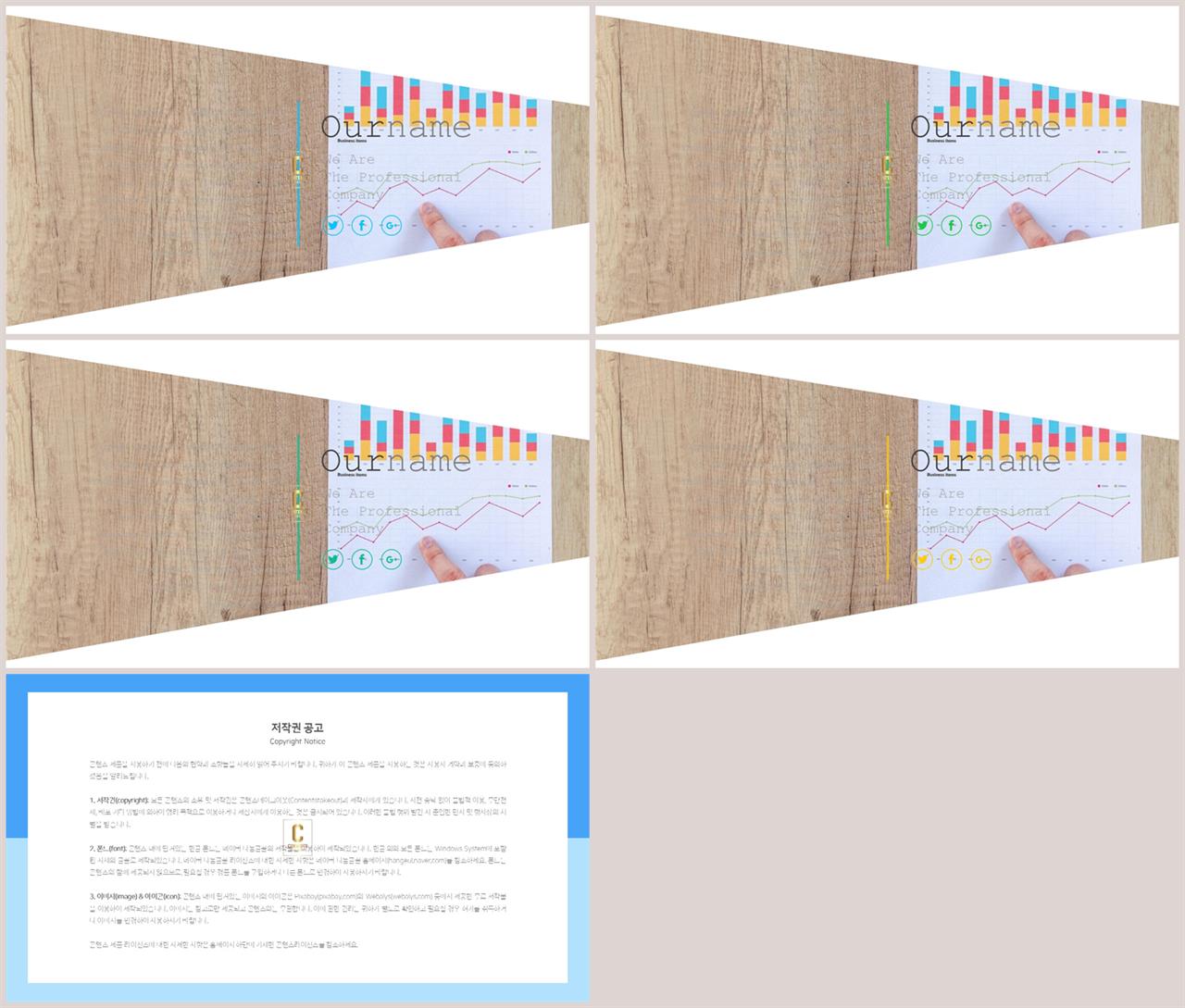기울기형 ppt 템플릿 ppt 발표용 템플릿