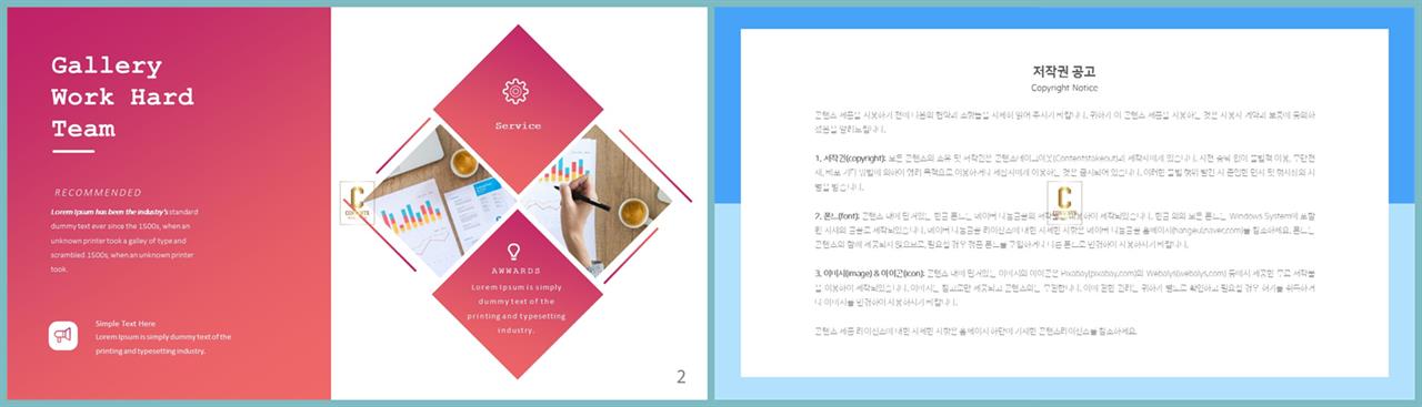 녹색 피피티 템플릿 ppt 발표 샘플