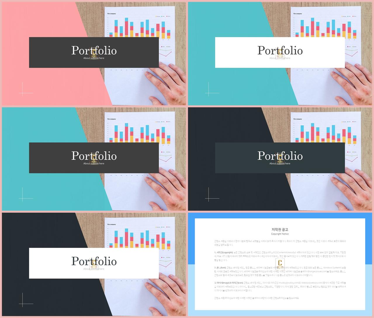 블랙핑크 ppt 템플릿 발표용 ppt 템플릿 모음