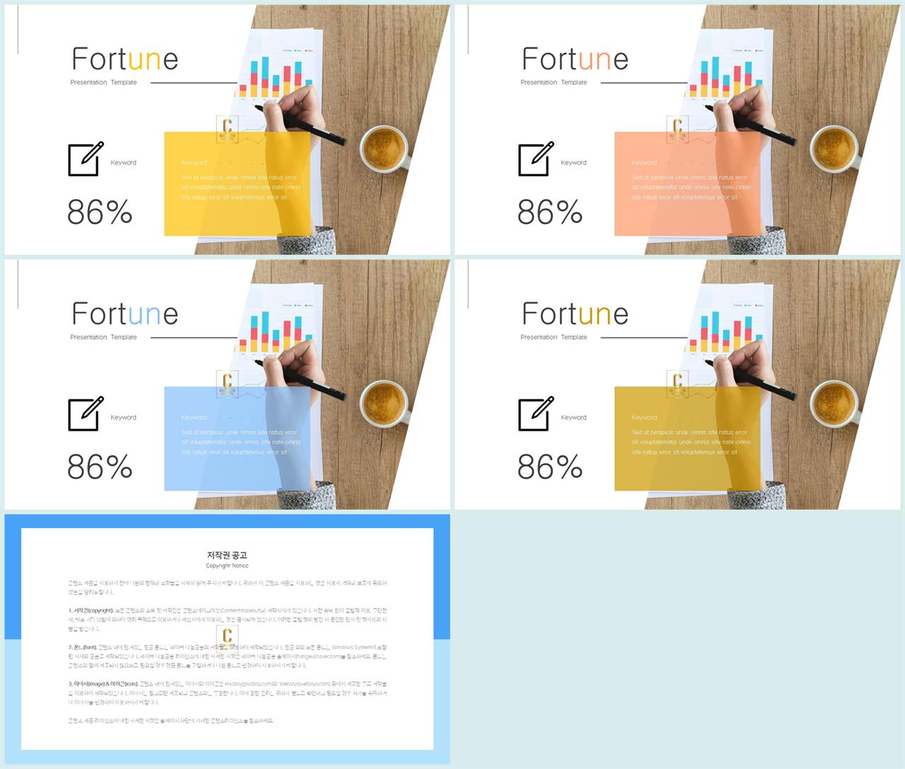 파란색 하늘색 ppt 템플릿 멋진 ppt 템플릿