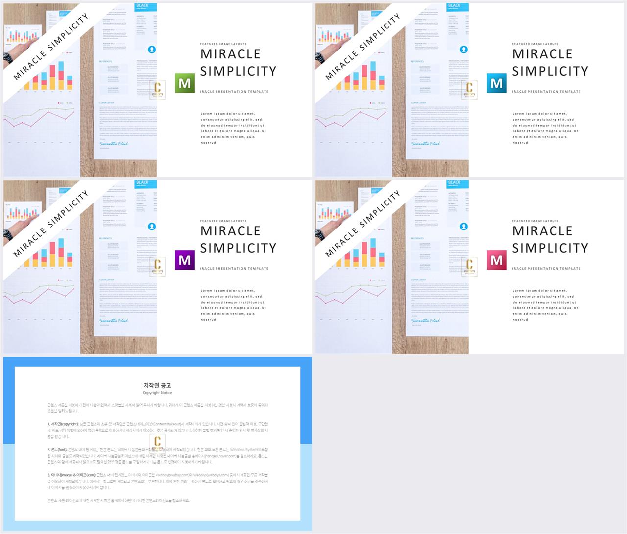 파워포인트 회색 격자 배경 발표 ppt 템플릿 심플
