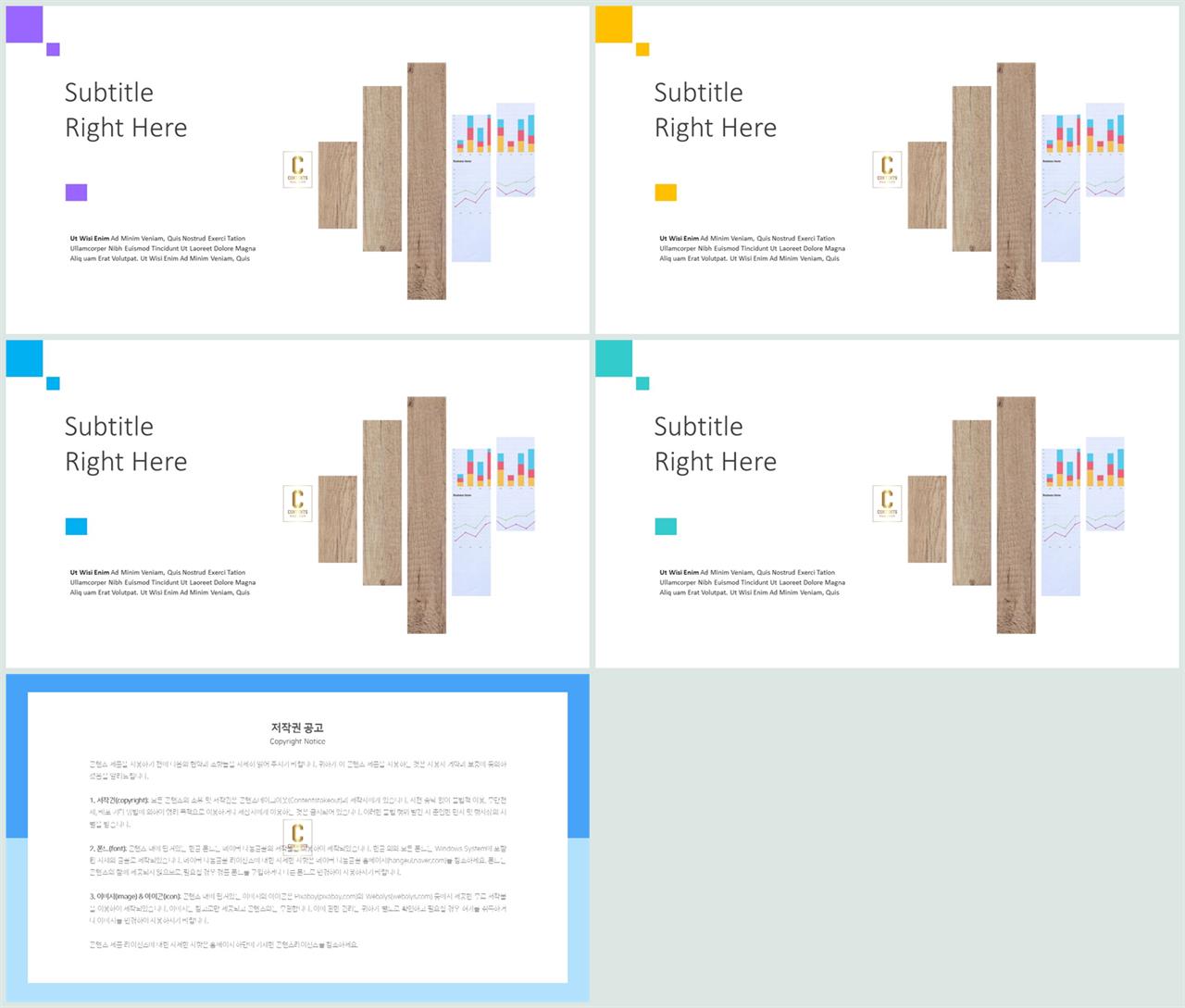 기울기형 ppt 템플릿 발표용 ppt 양식