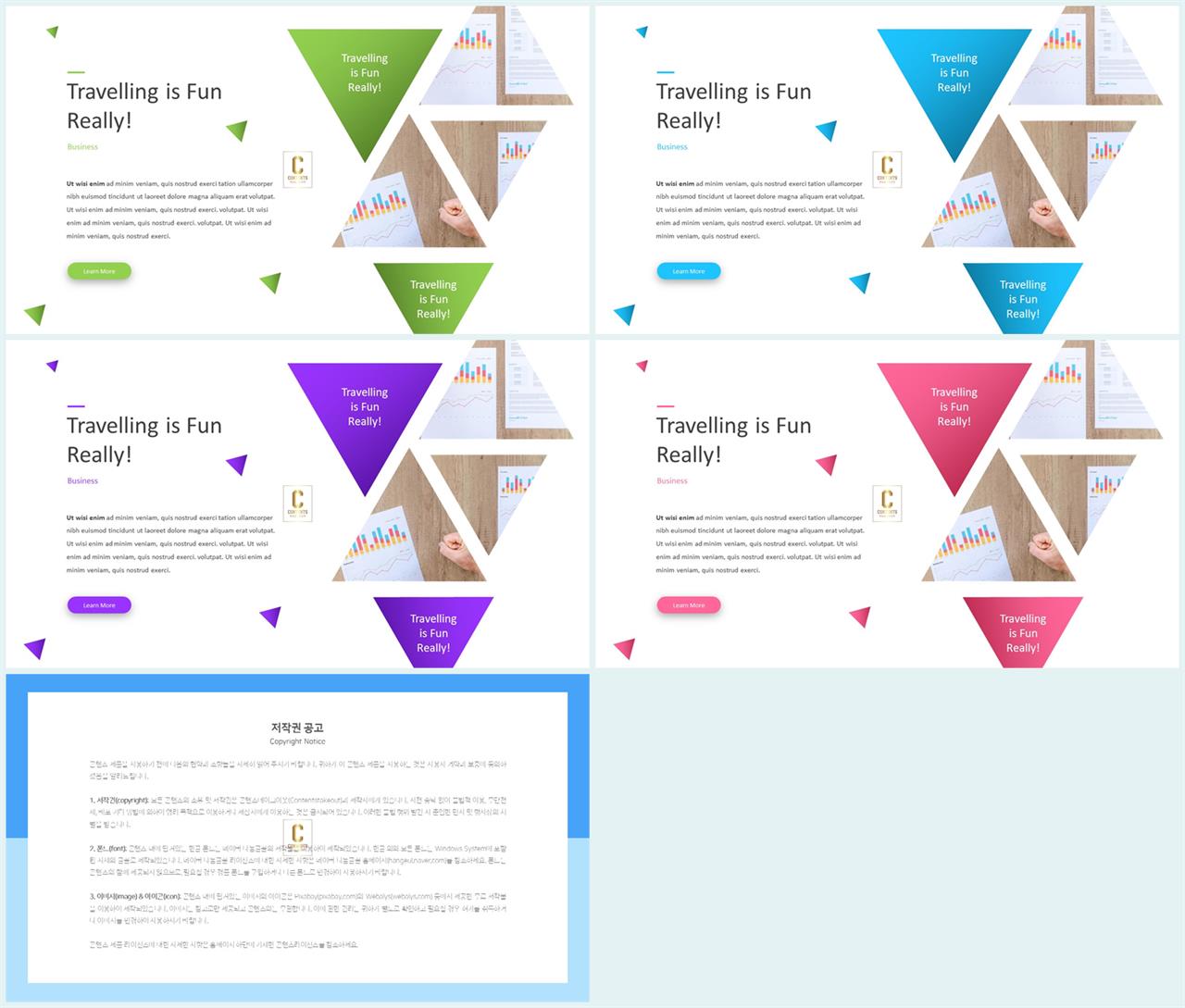 파랑 깔끔한 ppt 템플릿 세련된 ppt 템플릿
