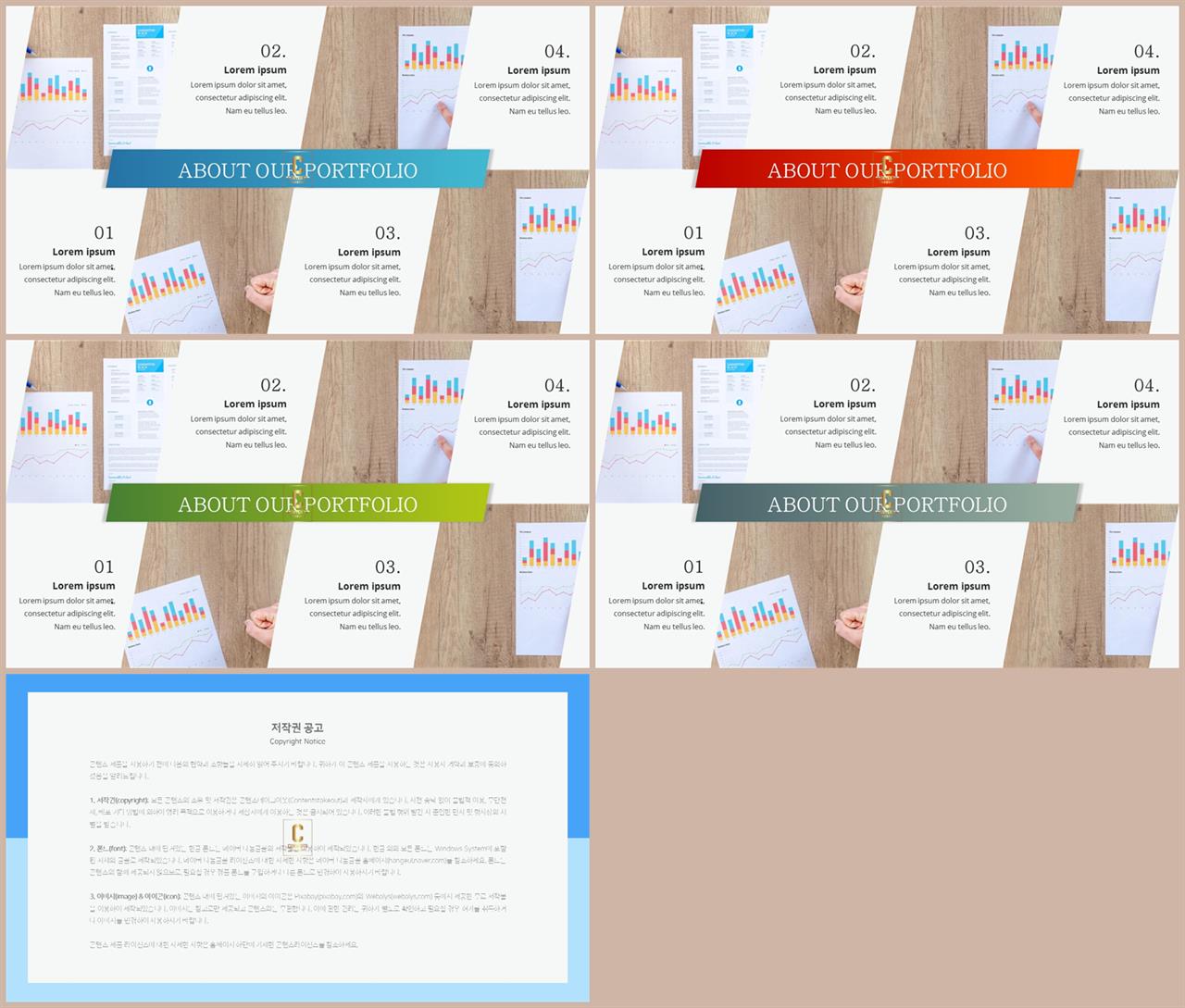 기울기형 ppt 템플릿 발표용 깔끔한 ppt 템플릿
