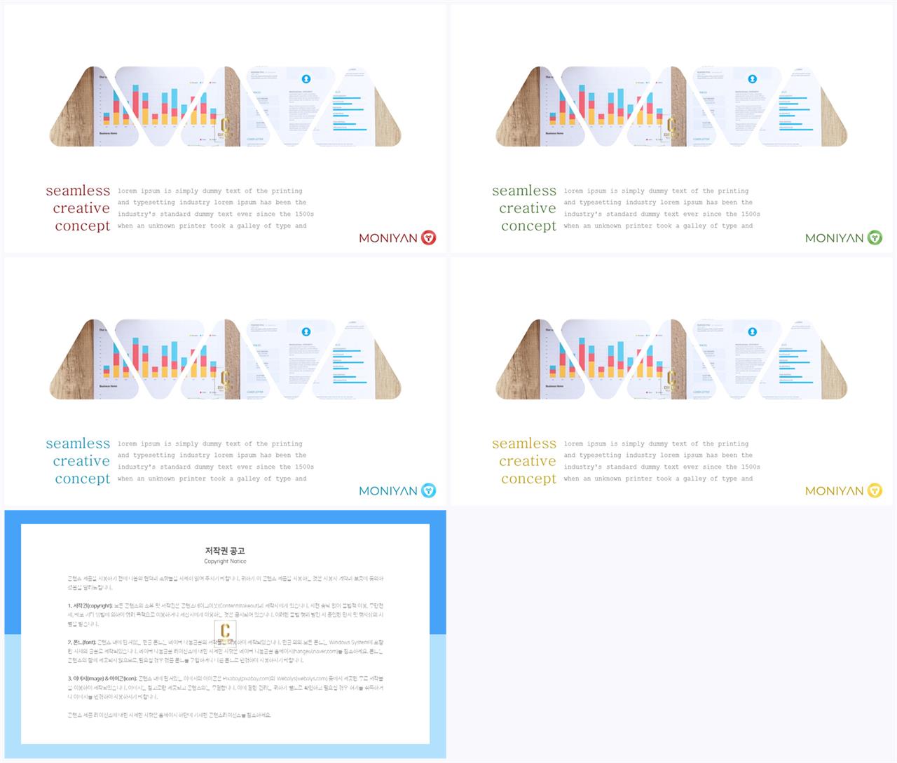 기울기형 ppt 템플릿 발표 ppt 심플한 ppt 템플릿