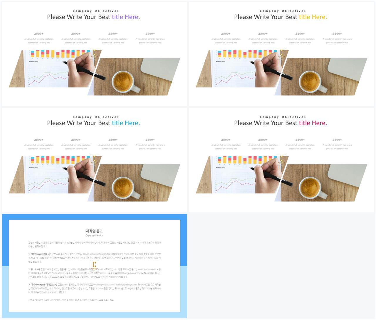 기울기형 ppt 템플릿 ppt 템플릿 세련