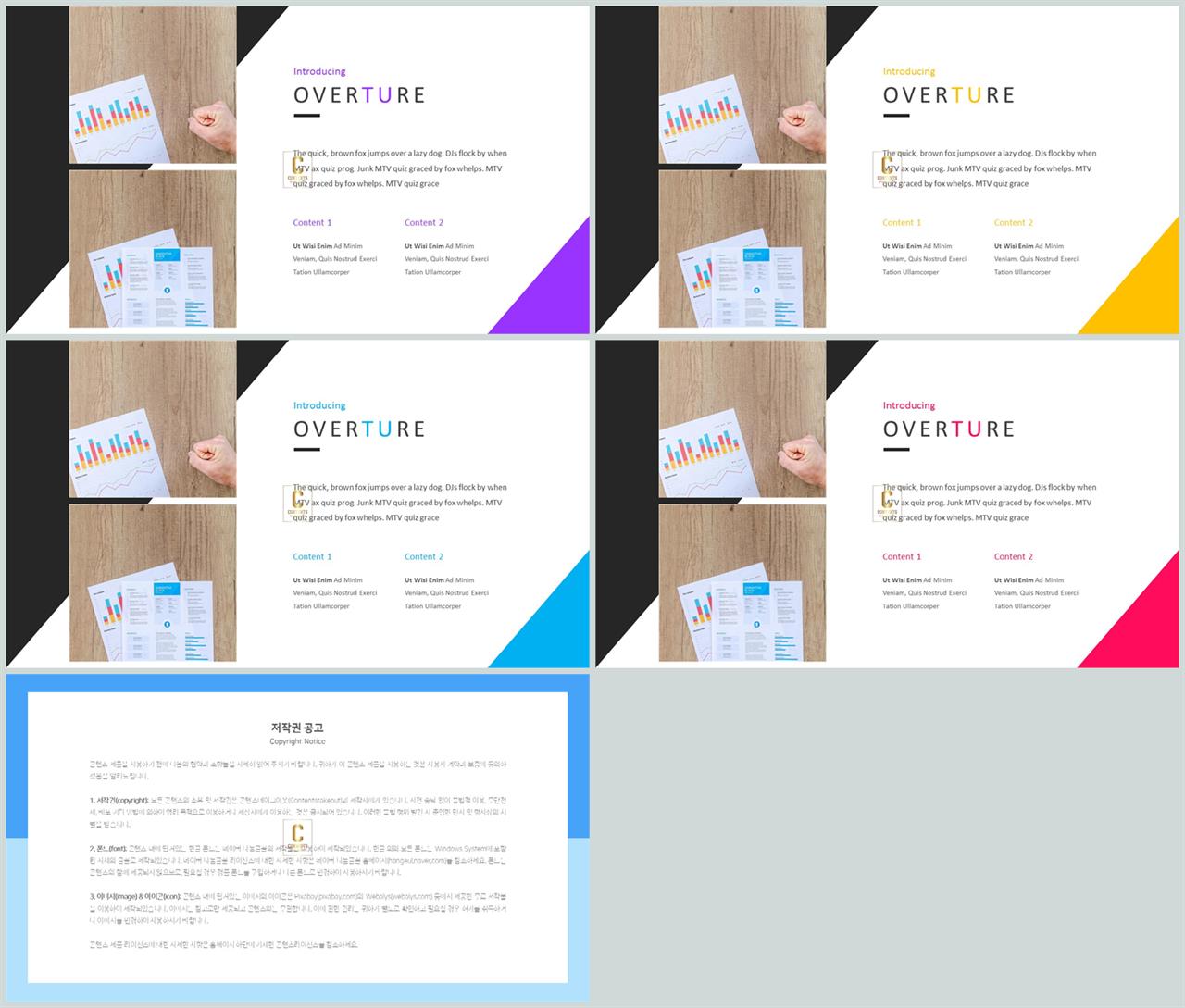 기울기형 ppt 템플릿 ppt 템플릿 발표용