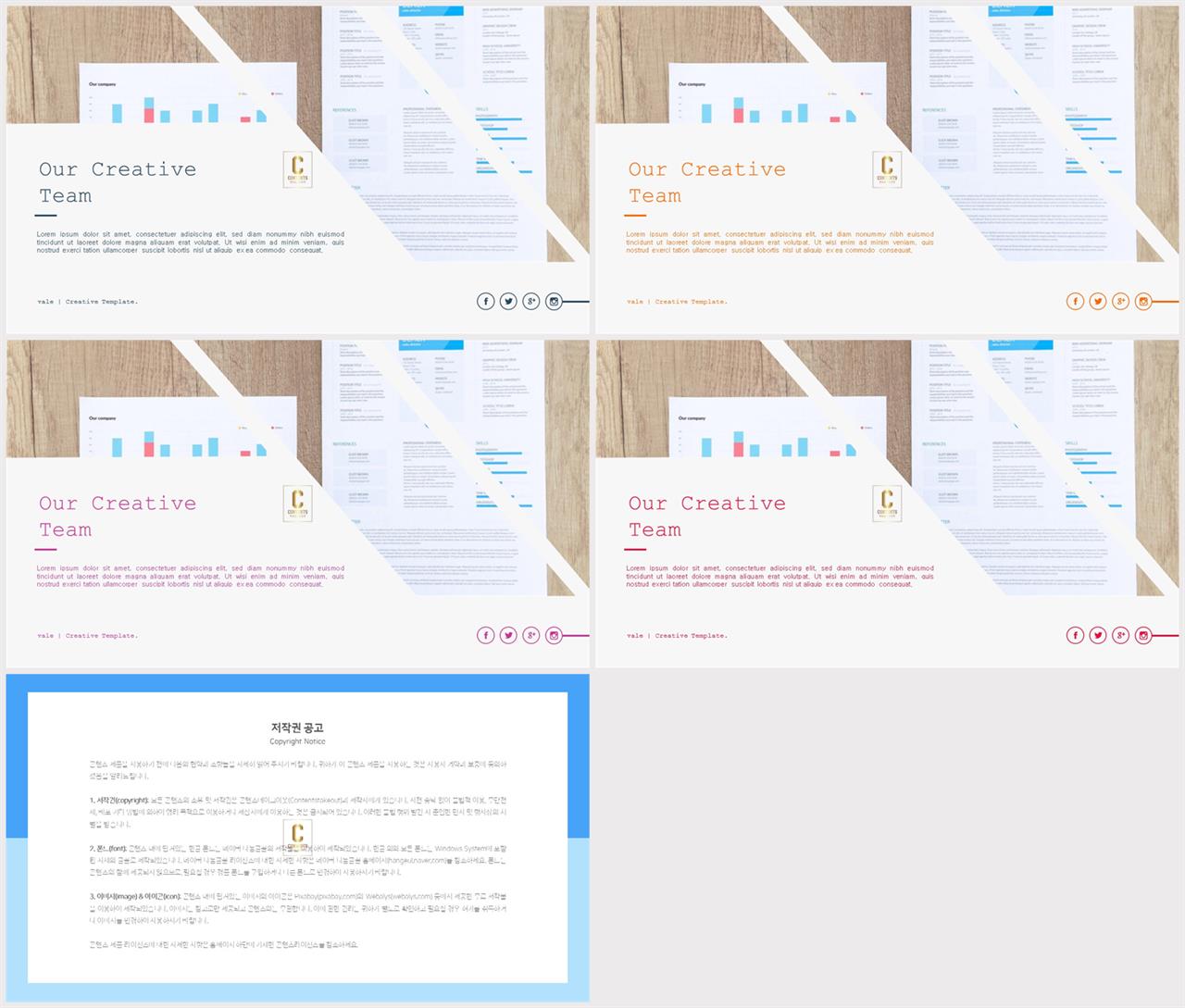 기울기형 ppt 템플릿 발표 ppt 양식