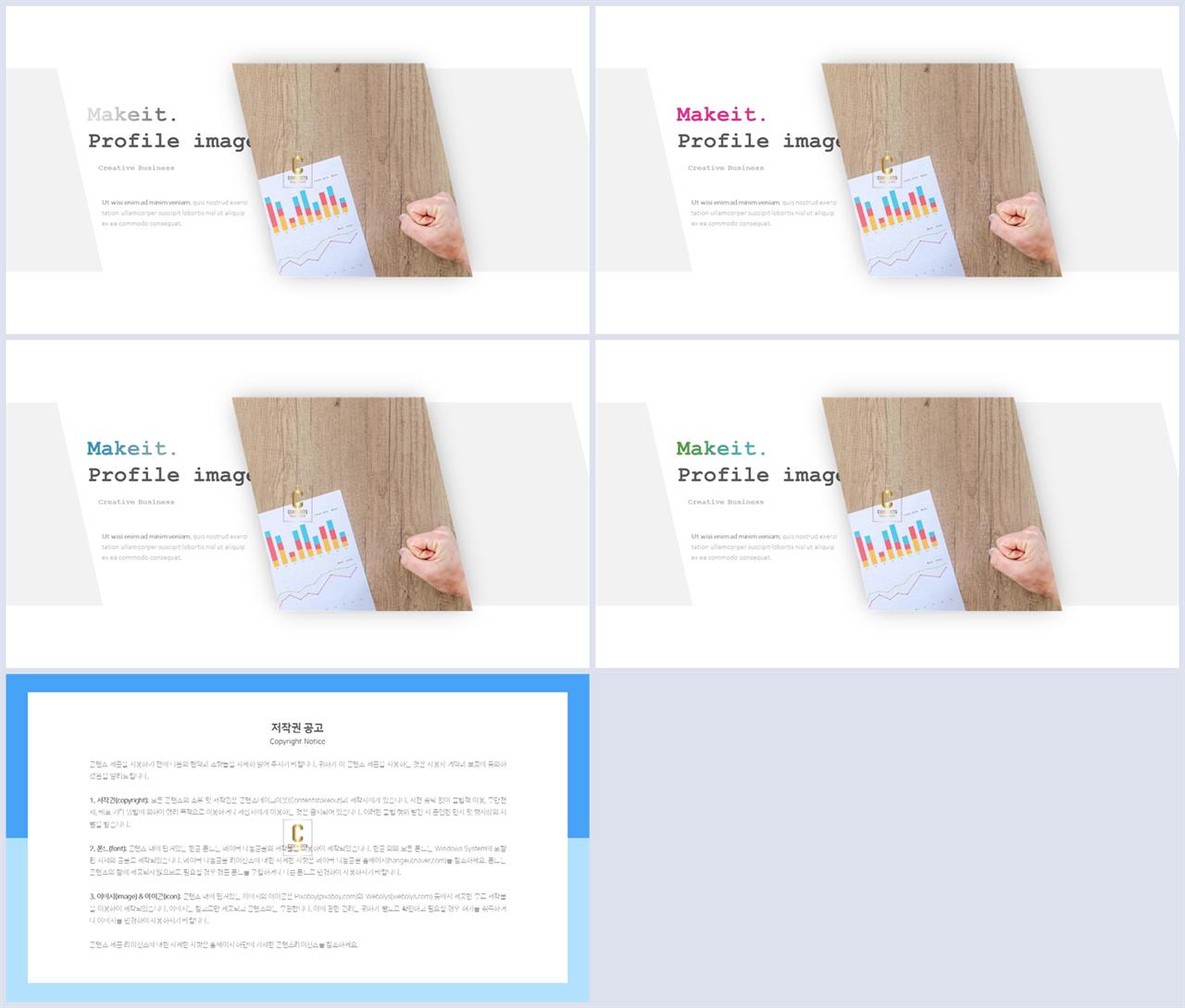 기울기형 ppt 템플릿 발표 깔끔한 ppt 템플릿