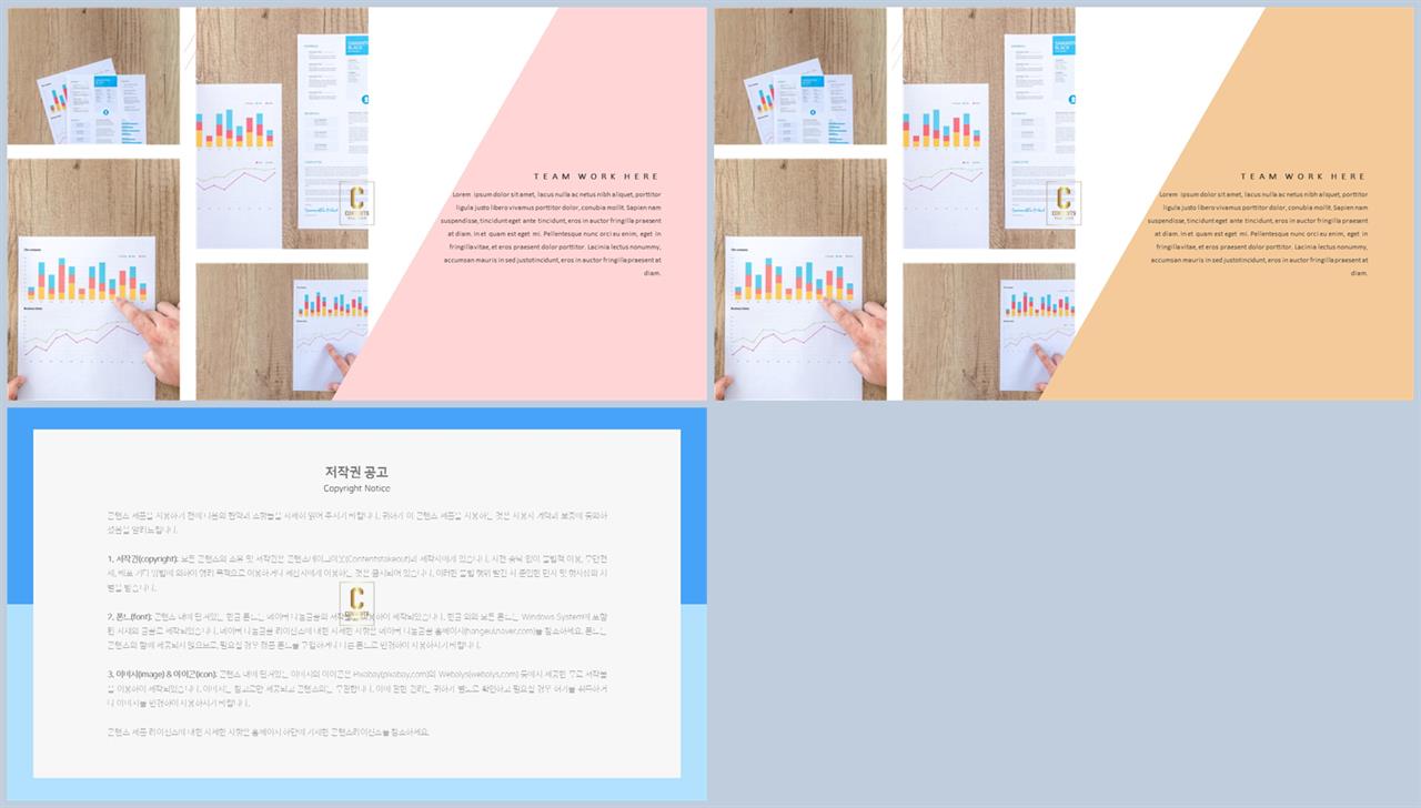 파란 피피티 템플릿 세련된 ppt 템플릿
