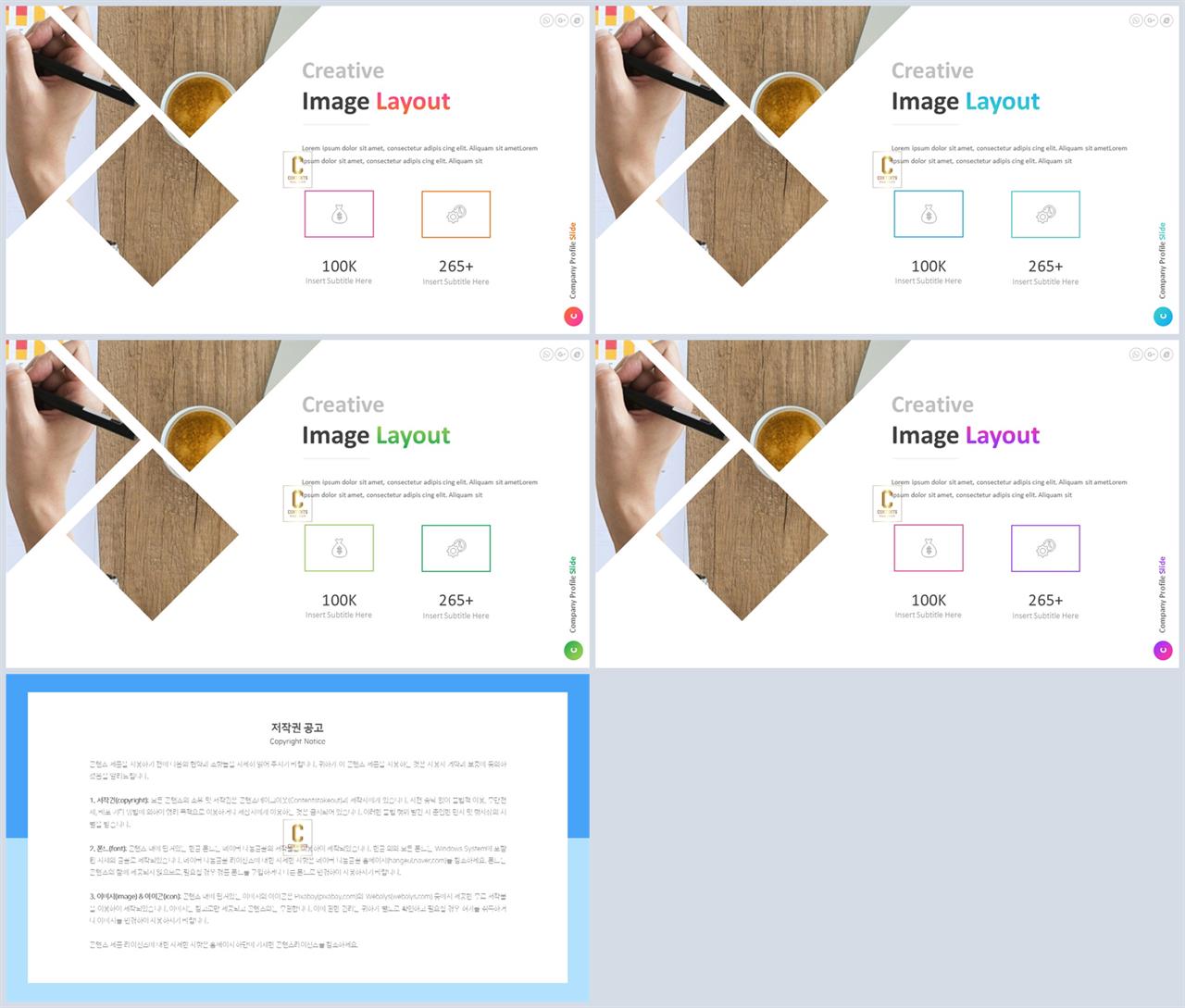 기울기형 ppt 템플릿 발표 템플릿 ppt