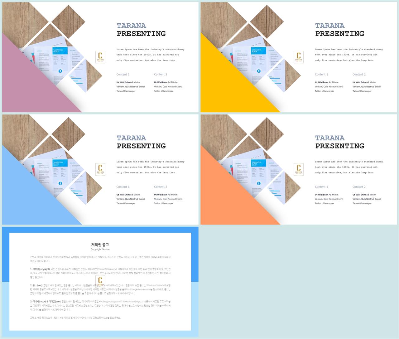기울기형 ppt 템플릿 발표 ppt 템플릿
