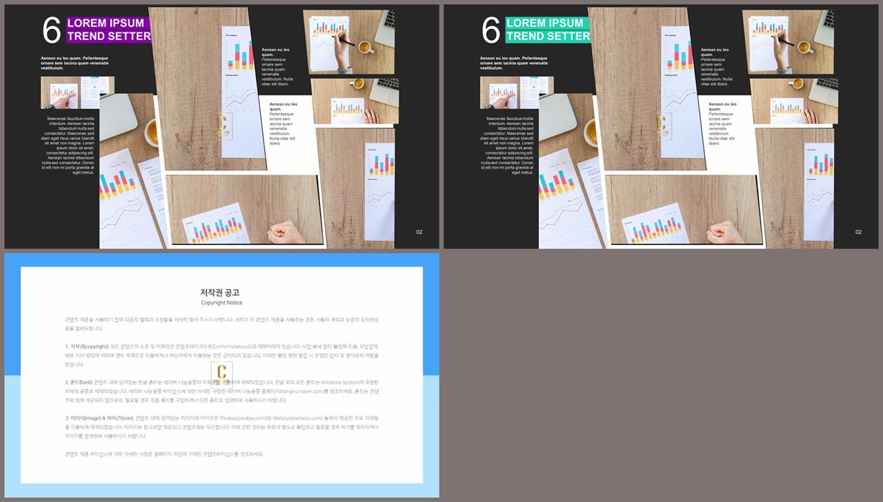 기울기형 ppt 템플릿 발표자료 ppt 양식