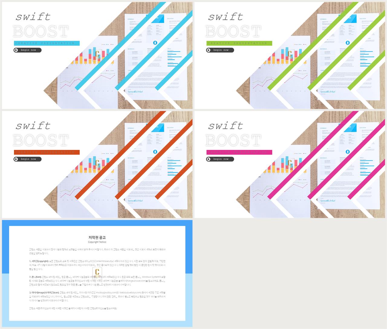 기울기형 ppt 템플릿 세련된 ppt 양식