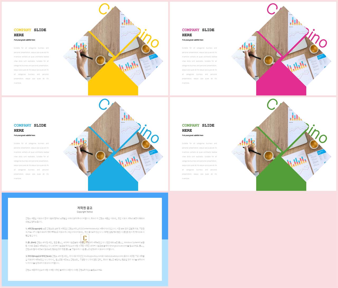 붉은 색 ppt 템플릿 깔끔한 발표 ppt 템플릿