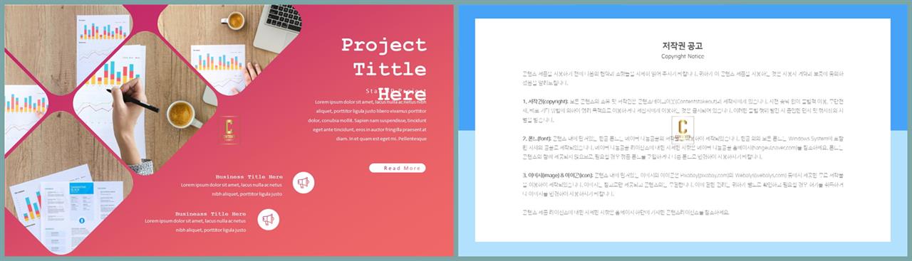 초록깔끔한 ppt 템플릿 발표용 깔끔한 ppt 템플릿