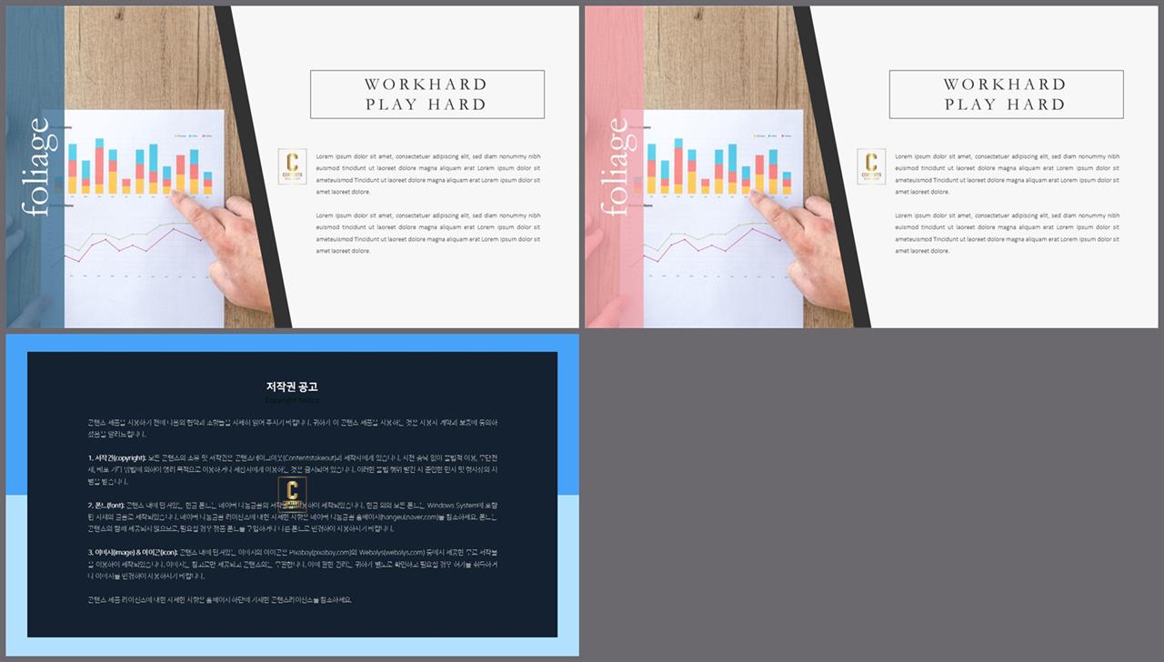 기울기형 ppt 템플릿 msoffice 파워포인트 테마