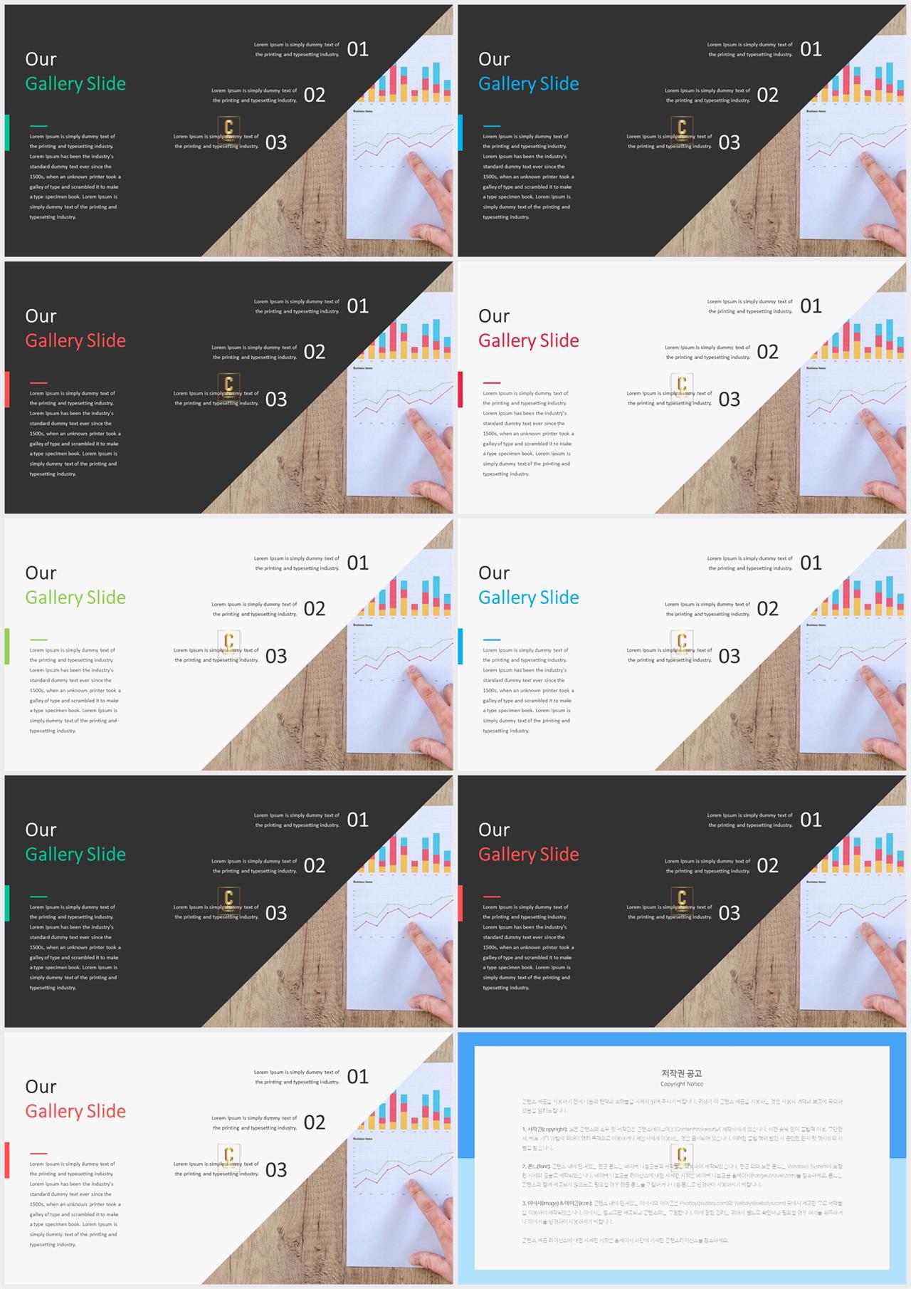 기울기형 ppt 템플릿 발표용 깔끔한 ppt 템플릿