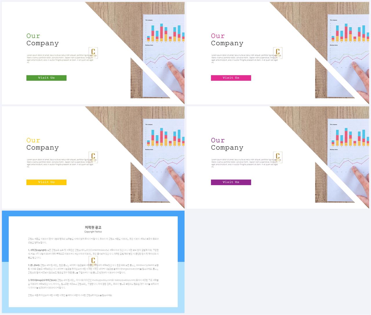 기울기형 ppt 템플릿 발표 ppt 탬플릿