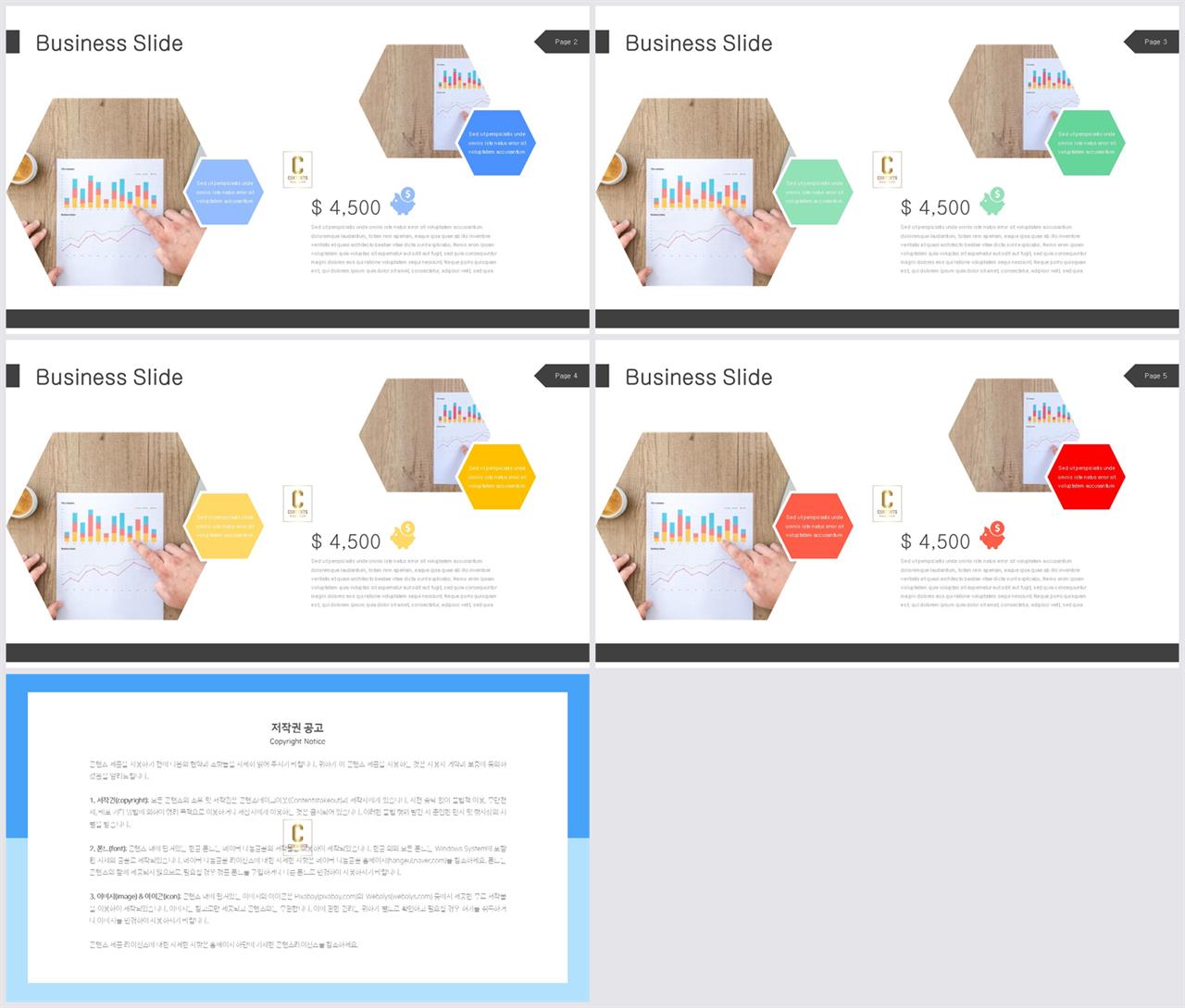 보라 ppt 템플릿 고급 ppt 템플릿