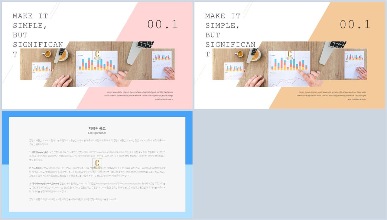 기울기형 ppt 템플릿 깔끔한 ppt 템플릿 발표