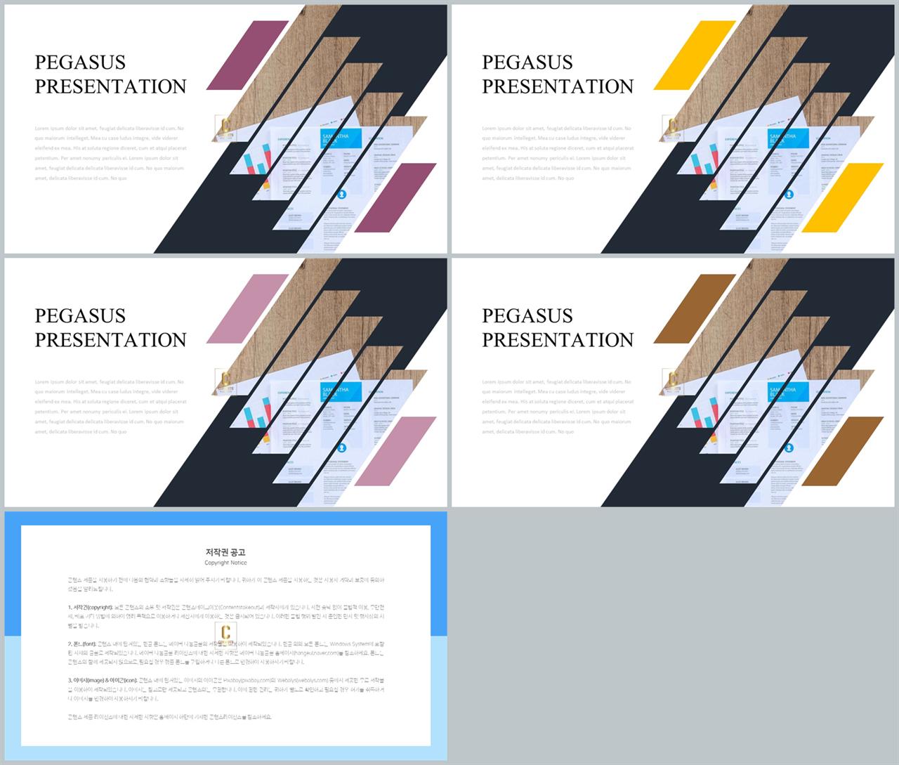 기울기형 ppt 템플릿 발표자료 ppt 양식