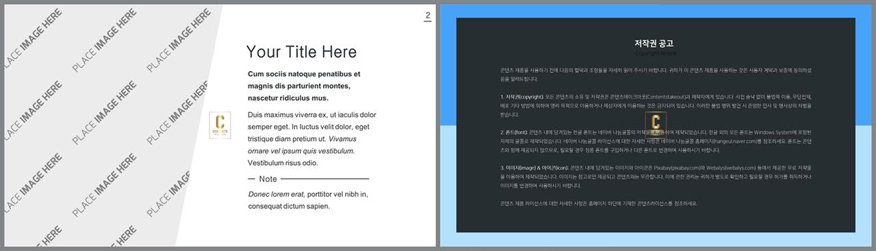 기울기형 ppt 템플릿 발표 ppt 템플릿