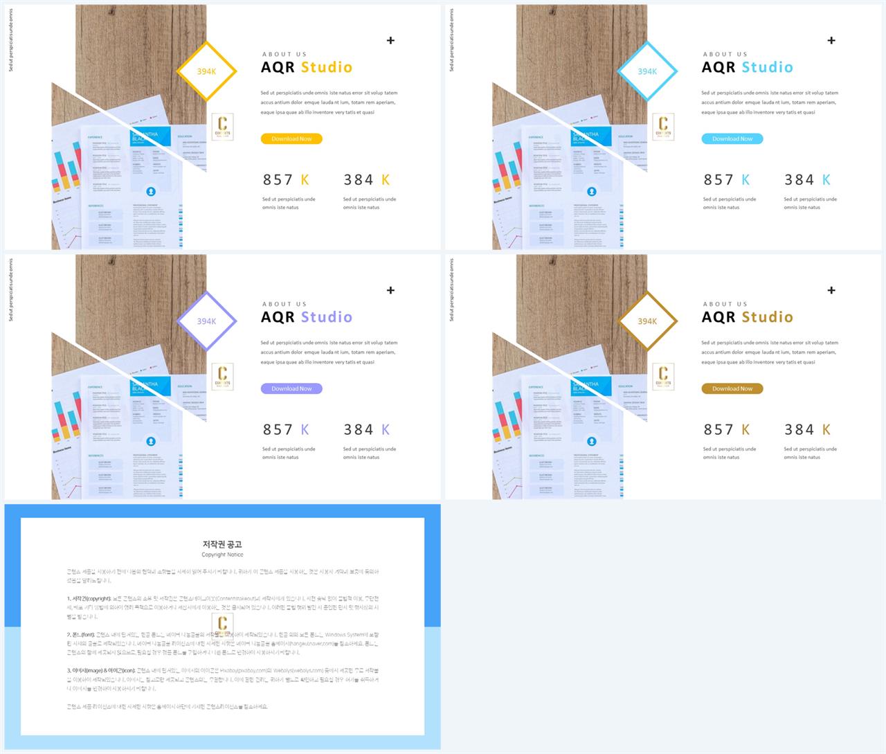기울기형 ppt 템플릿 고급 피피티 템플릿