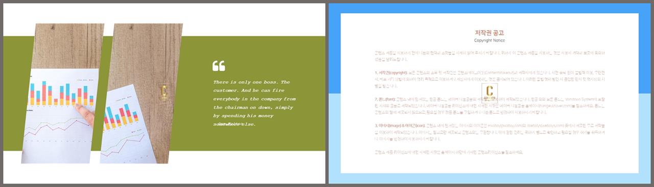 초록바탕 피피티 템플릿 고급 ppt 템플릿