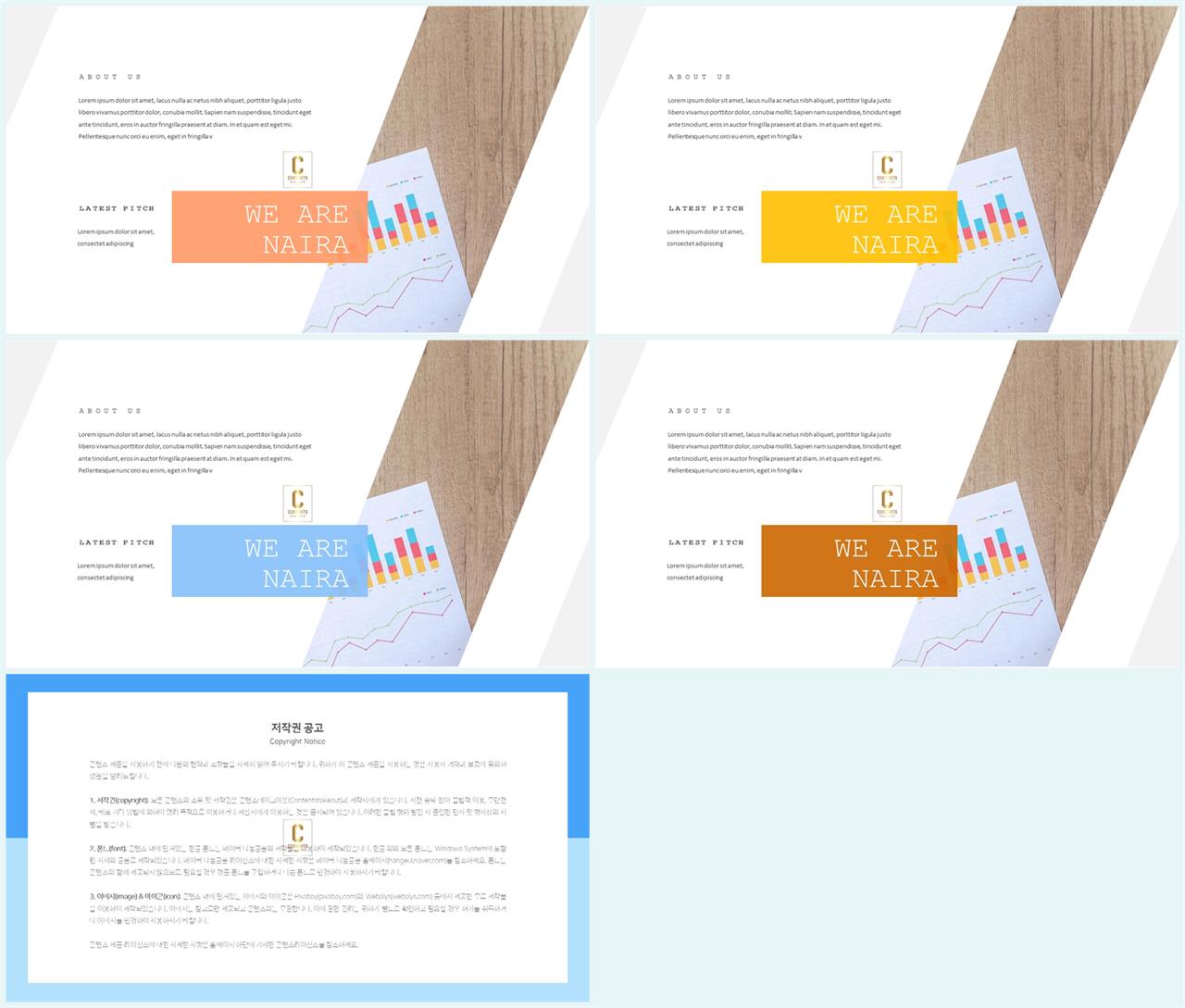 기울기형 ppt 템플릿 발표 ppt 템플릿