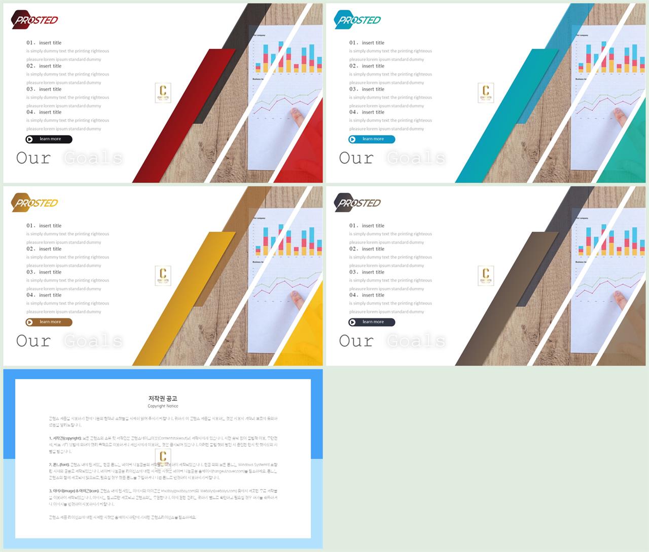 기울기형 ppt 템플릿 프레젠테이션 ppt 양식