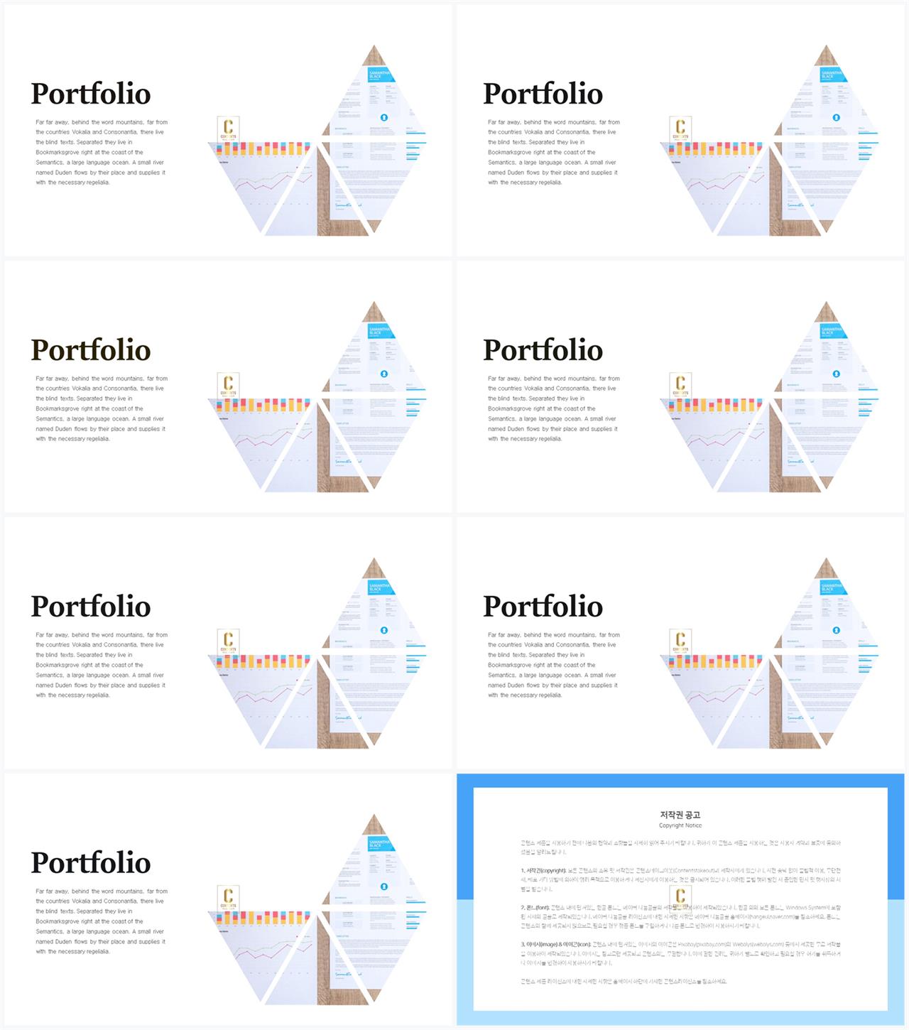 기울기형 ppt 템플릿 파워포인트 프레젠테이션 템플릿