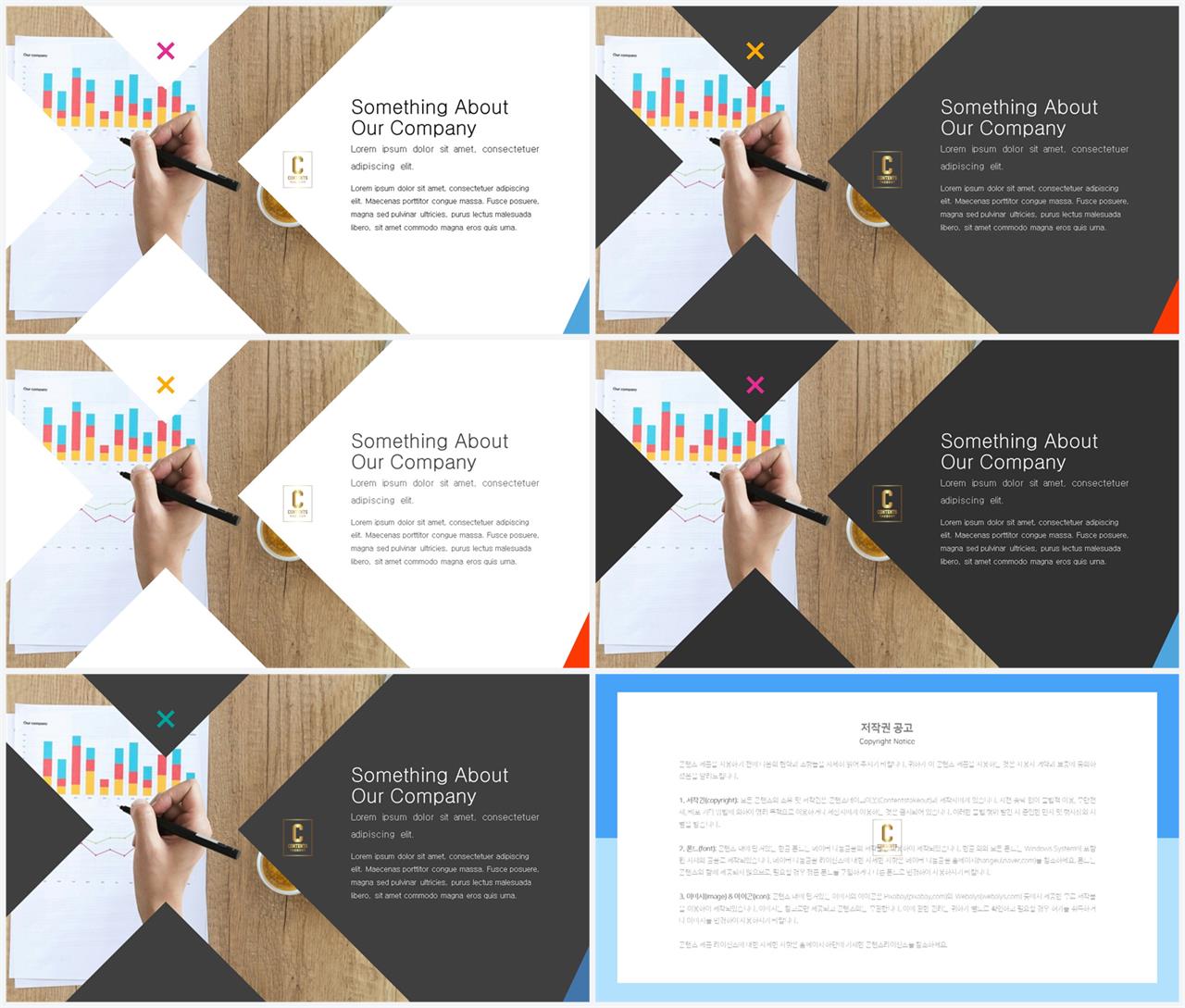 회색 ppt 템플릿 세련된 ppt 템플릿