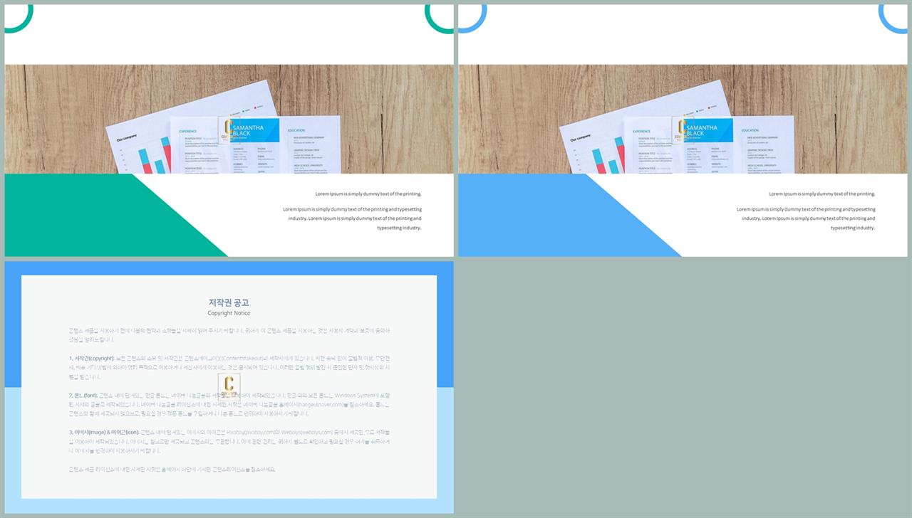 기울기형 ppt 템플릿 발표자료 ppt 양식