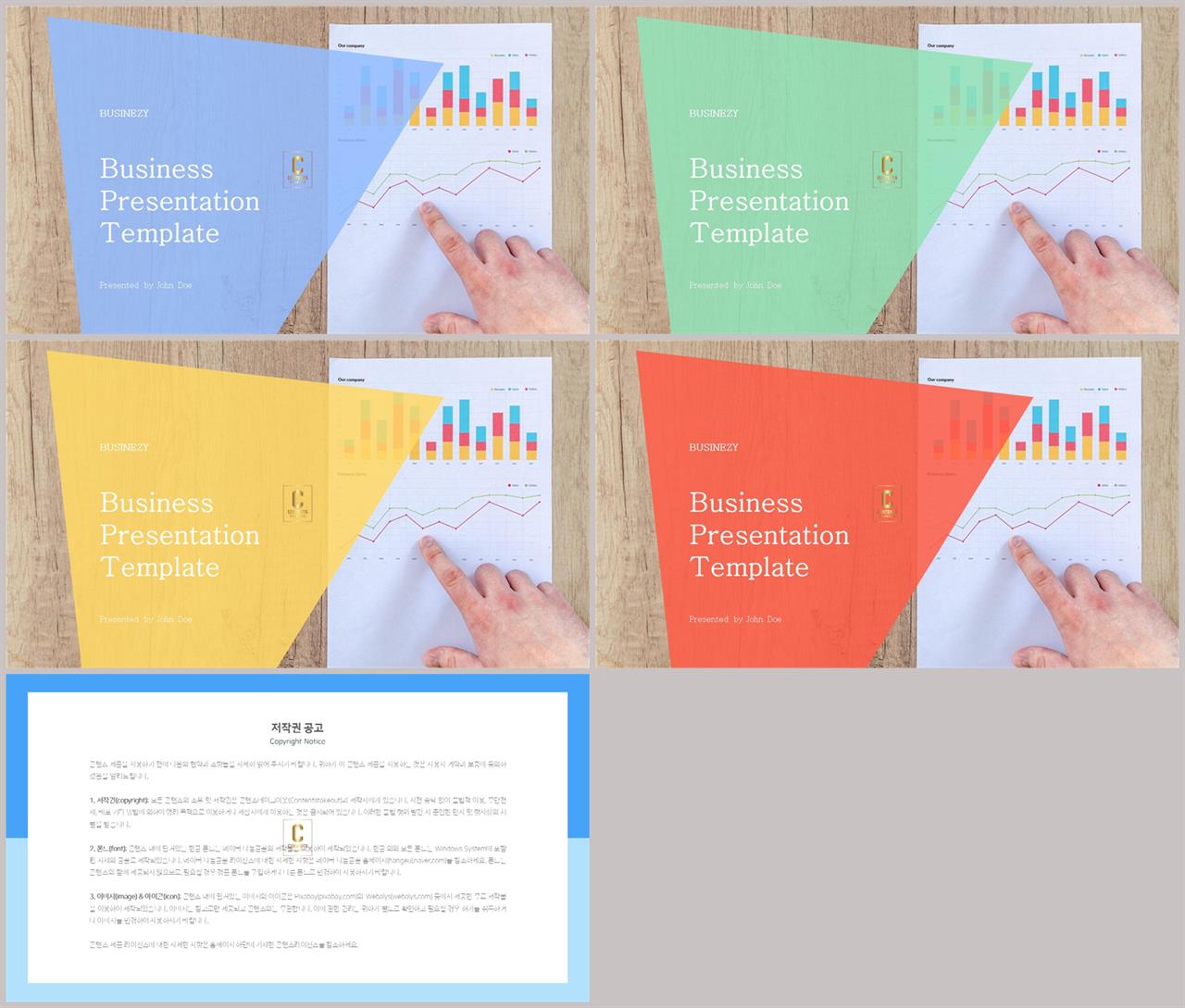 초록깔끔한 ppt 템플릿 발표 자료 ppt 템플릿