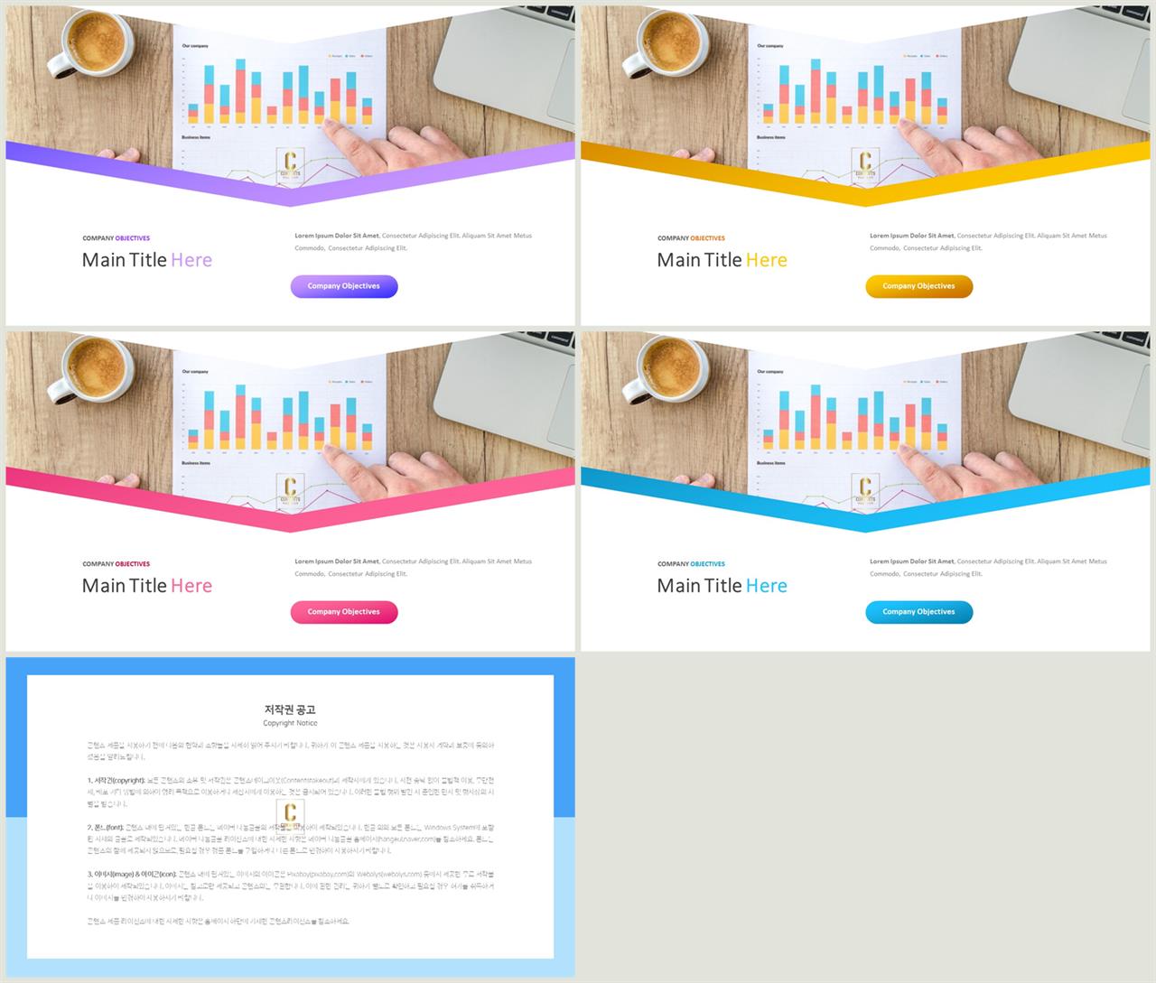 기울기형 ppt 템플릿 ppt 세련된 템플릿