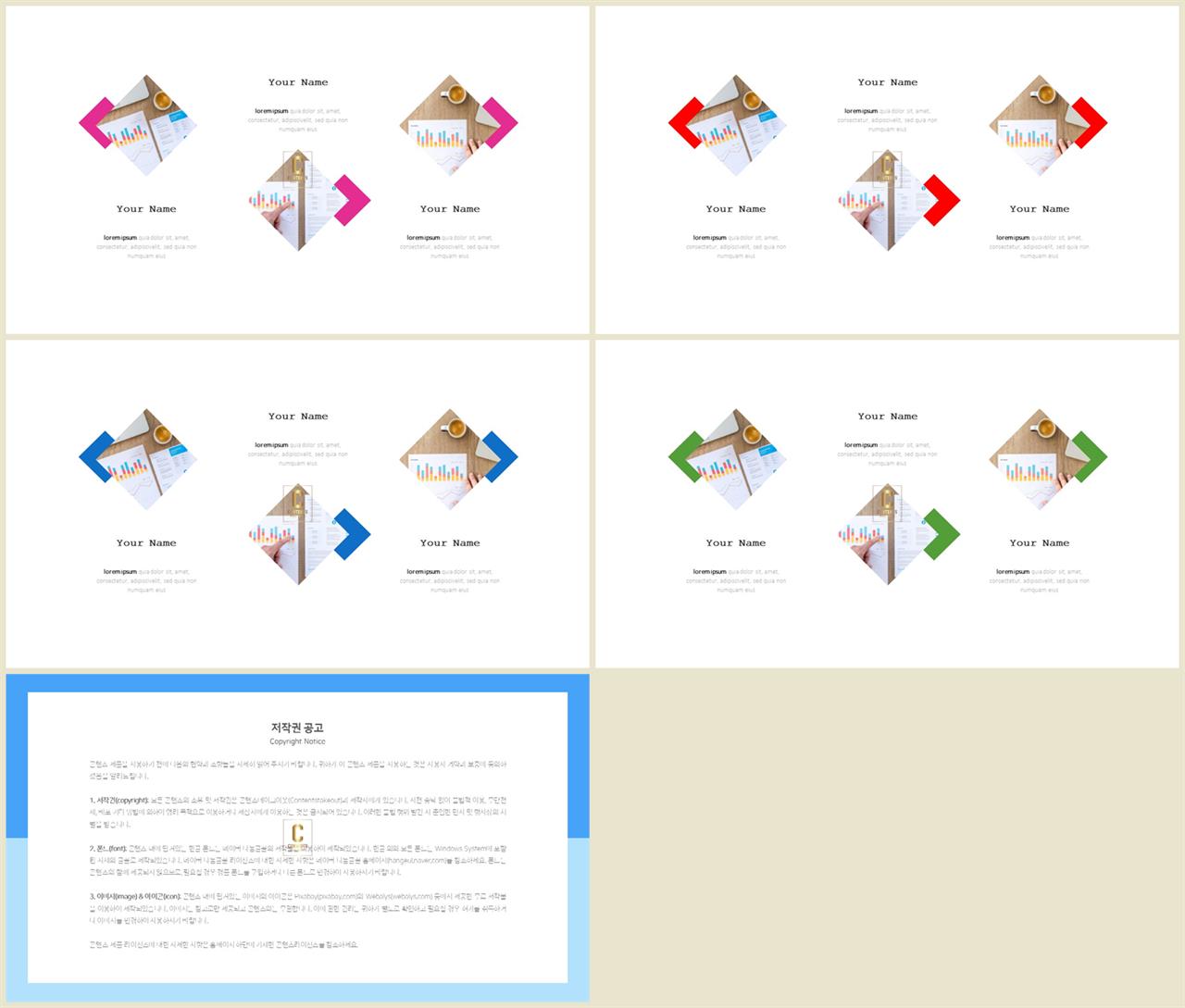 기울기형 ppt 템플릿 발표용 ppt 테마