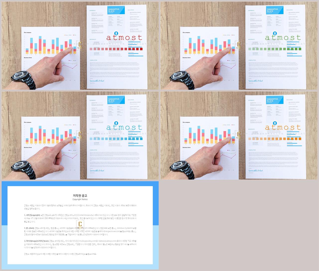 기울기형 ppt 템플릿 발표 심플한 ppt 템플릿