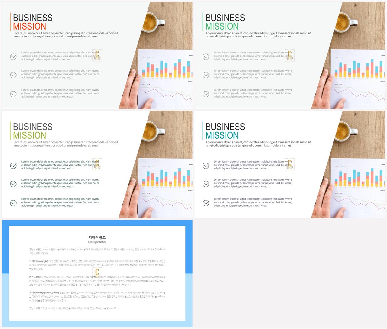기울기형 ppt 템플릿 발표용 ppt 템플릿 모음