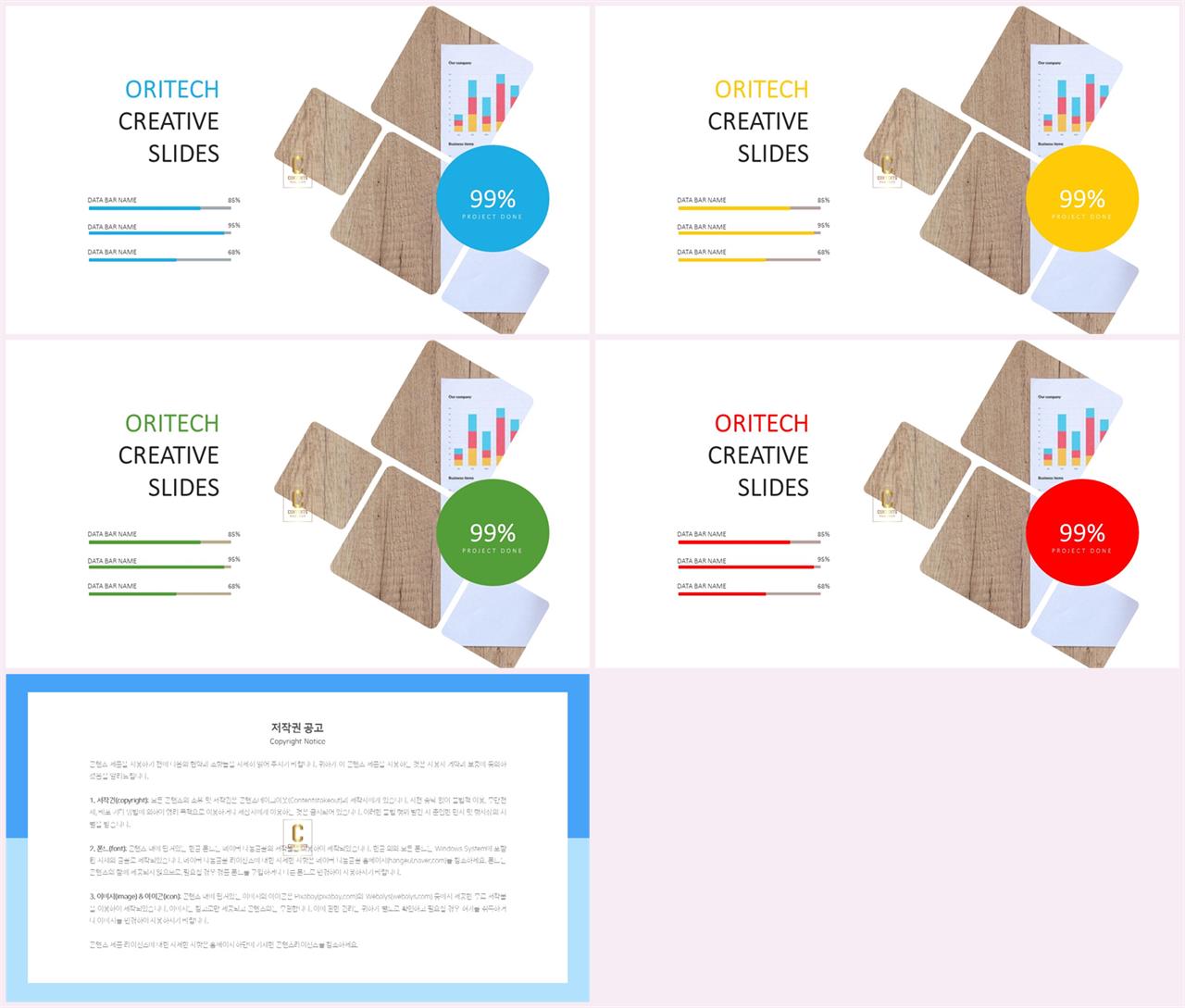 ppt 배경 핑크 ppt 세련된 템플릿