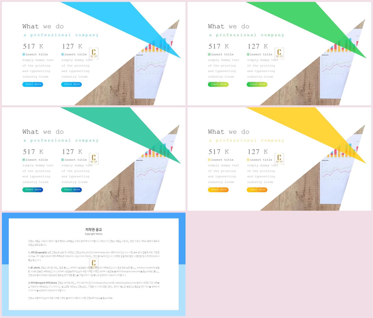 기울기형 ppt 템플릿 발표 ppt 템플릿 심플