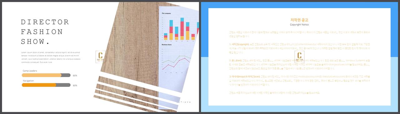 기울기형 ppt 템플릿 세련된 ppt 배경
